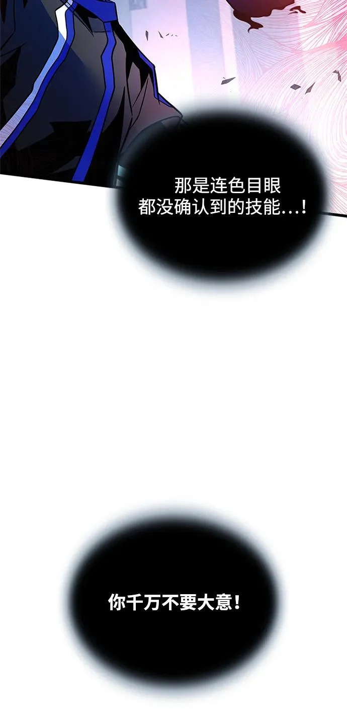 第209话 第65页