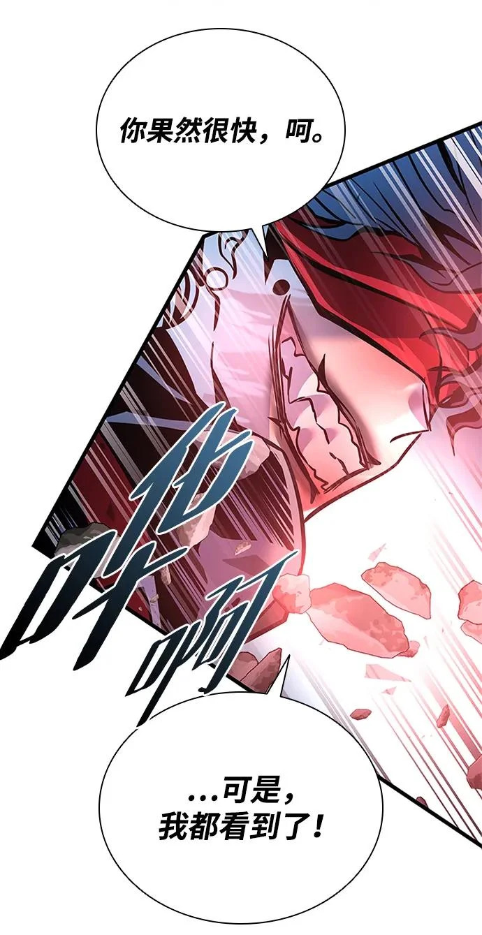 第209话 第70页