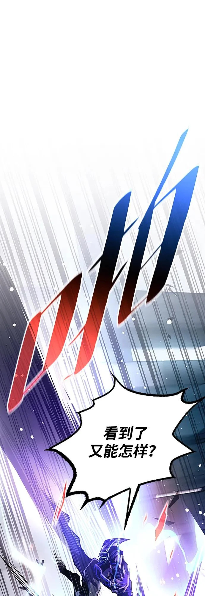 第209话 第71页
