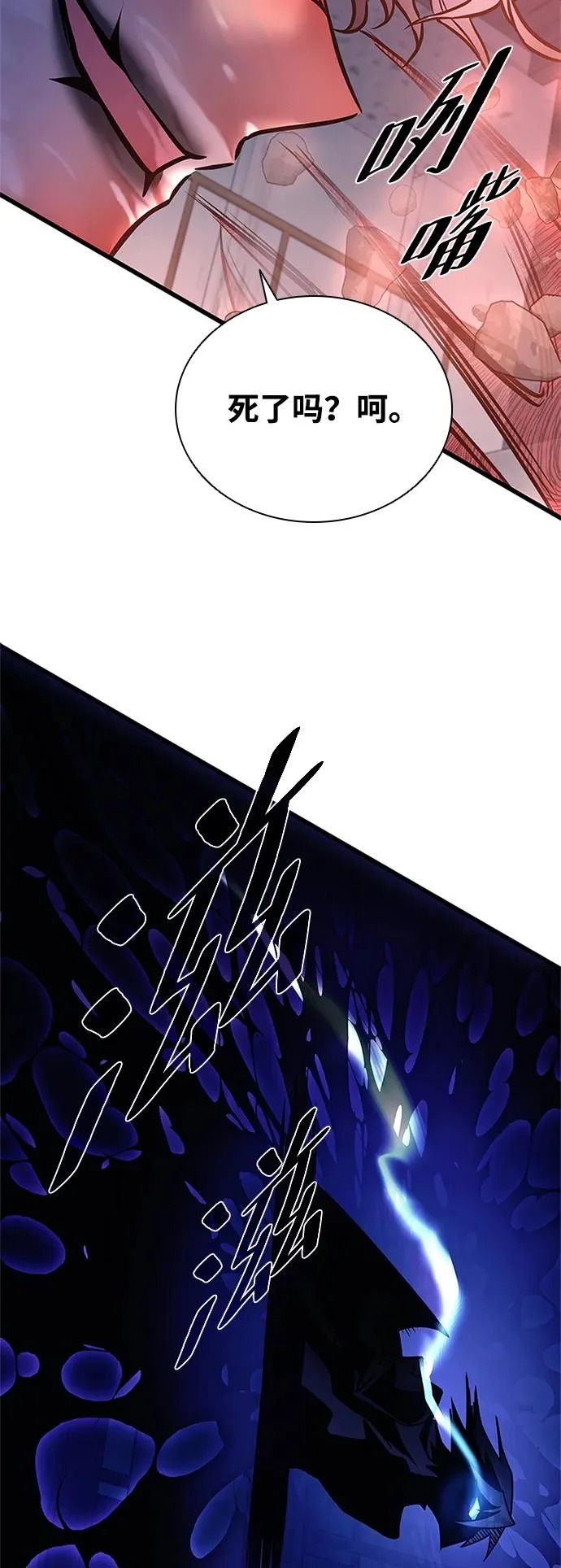 第209话 第83页