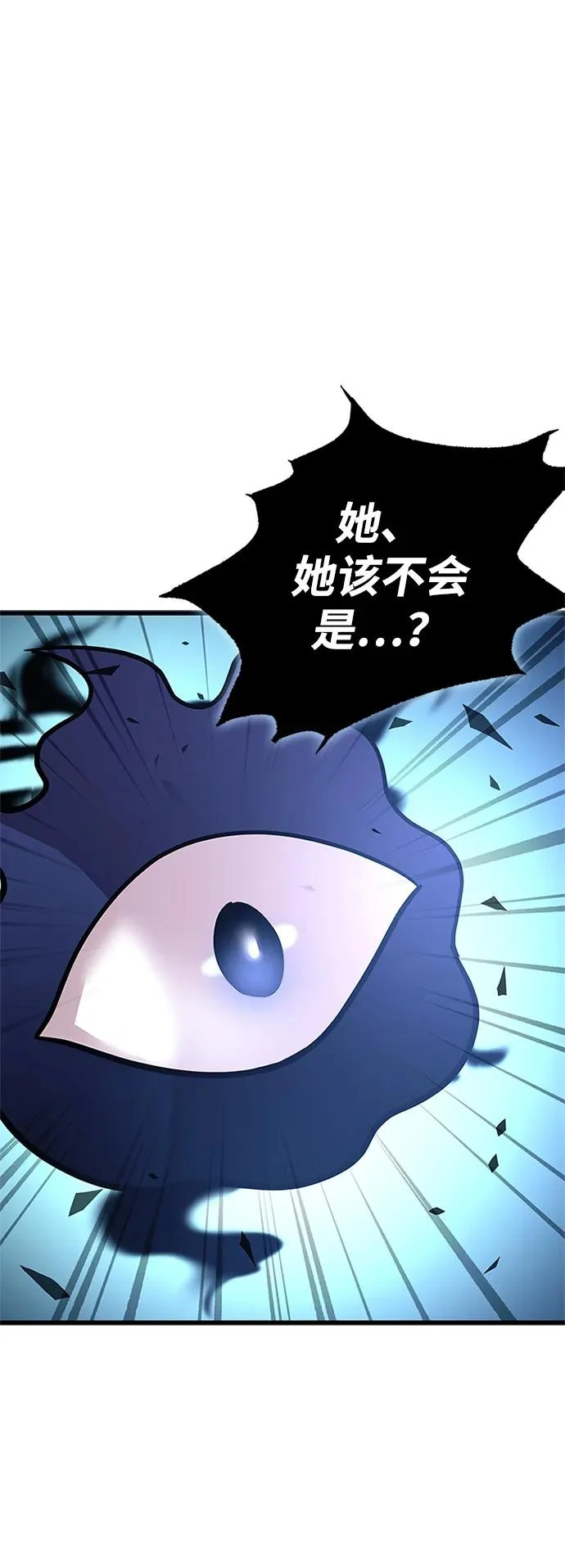 第209话 第91页