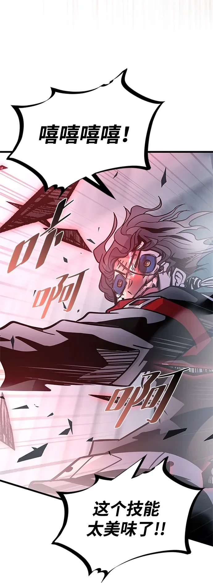 第209话 第100页