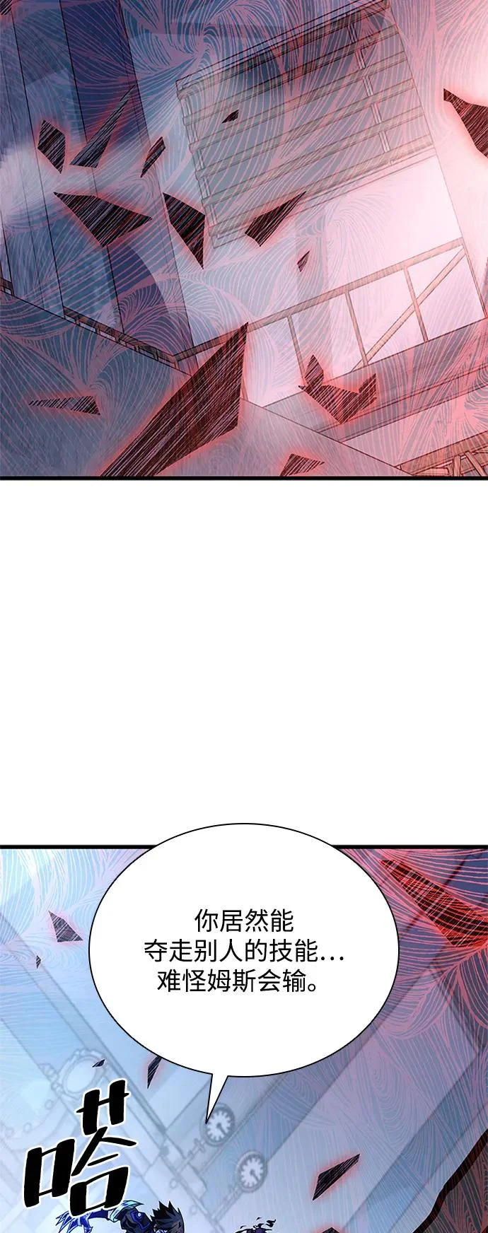 第210话 第3页