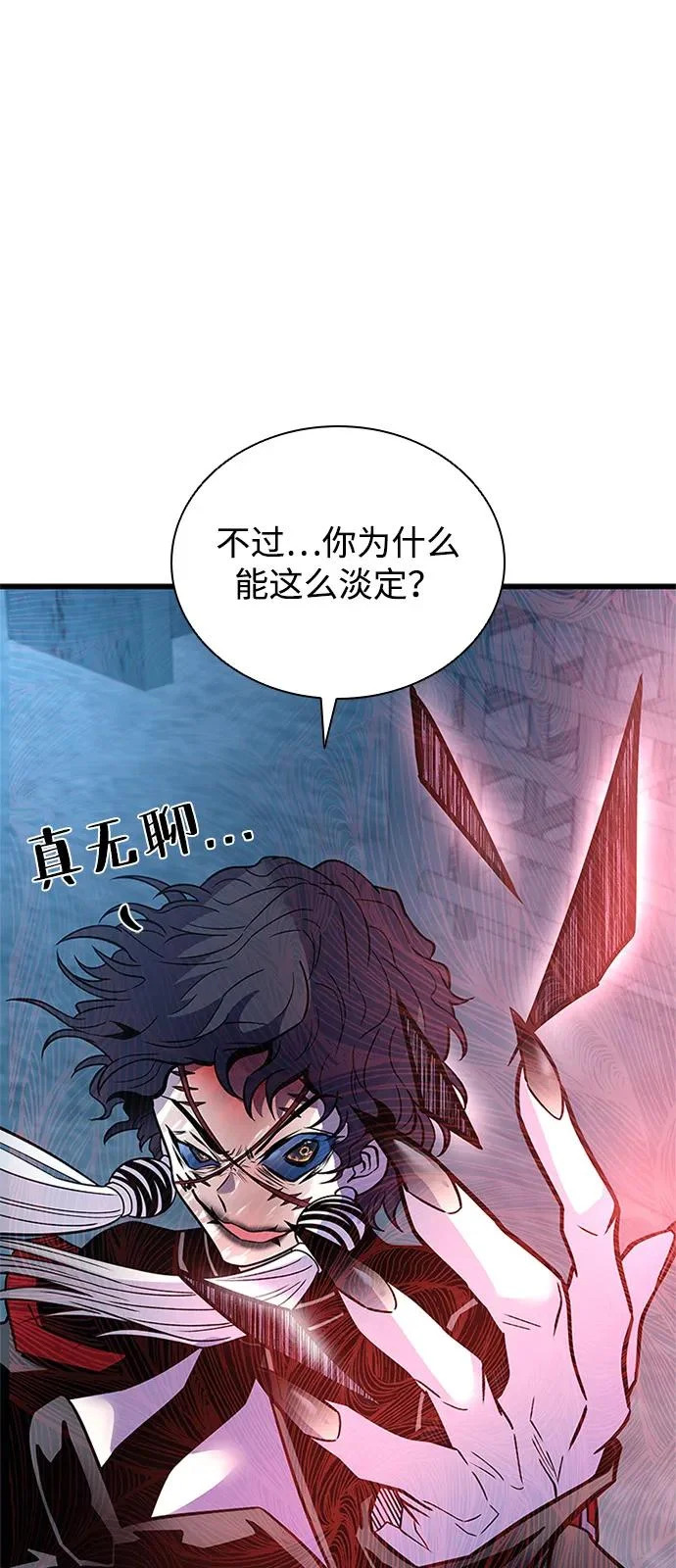 第210话 第5页