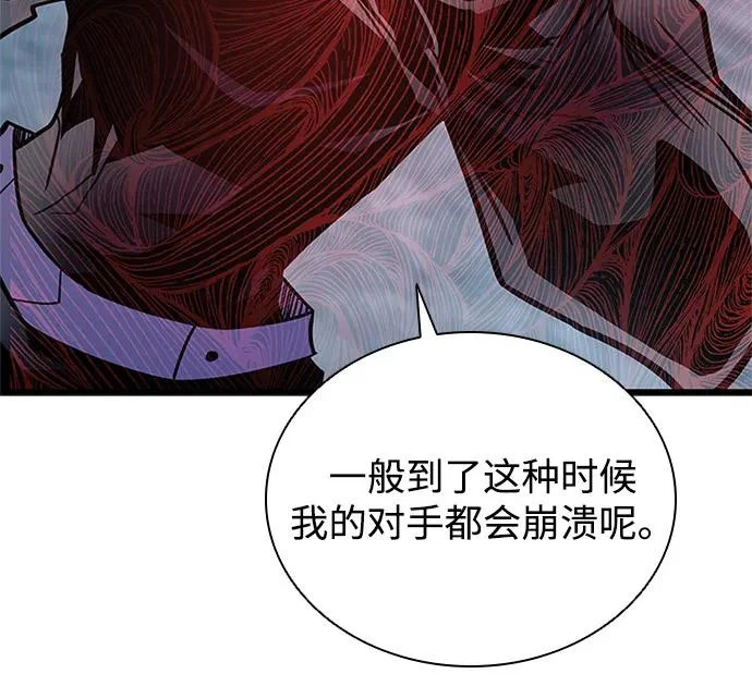 第210话 第6页
