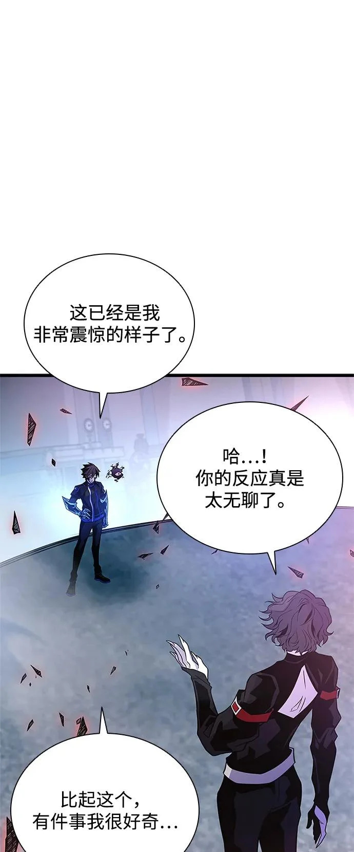 第210话 第7页