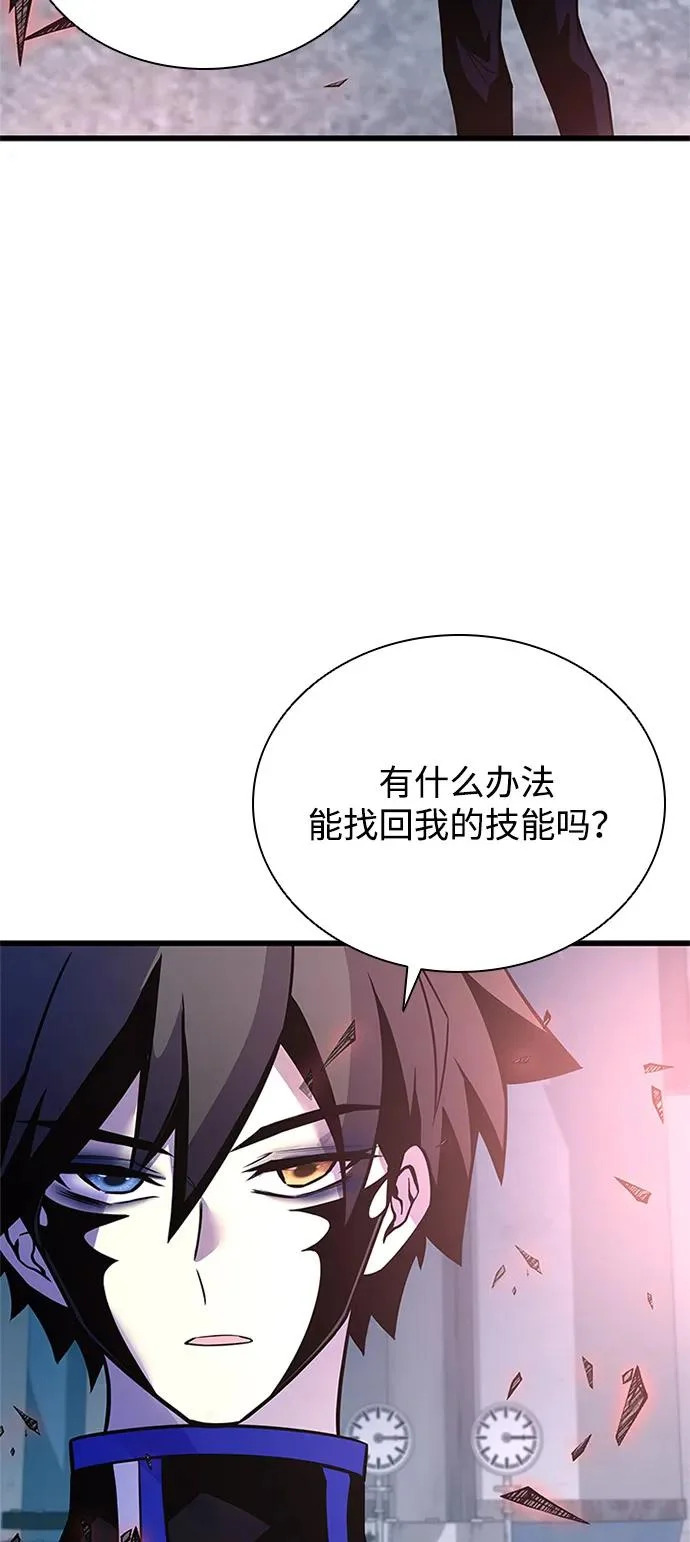 第210话 第8页
