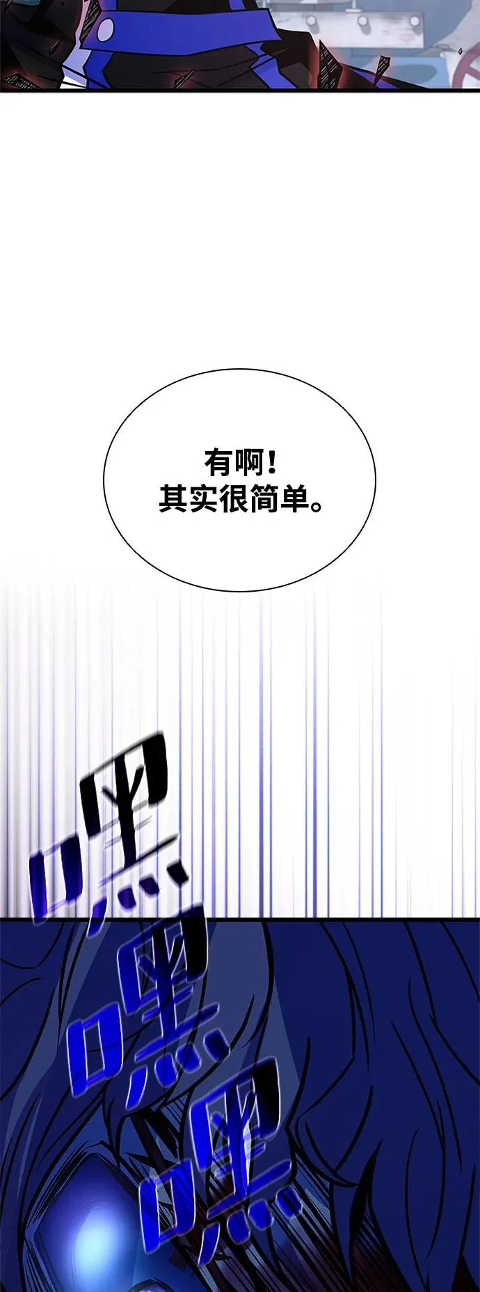 第210话 第9页