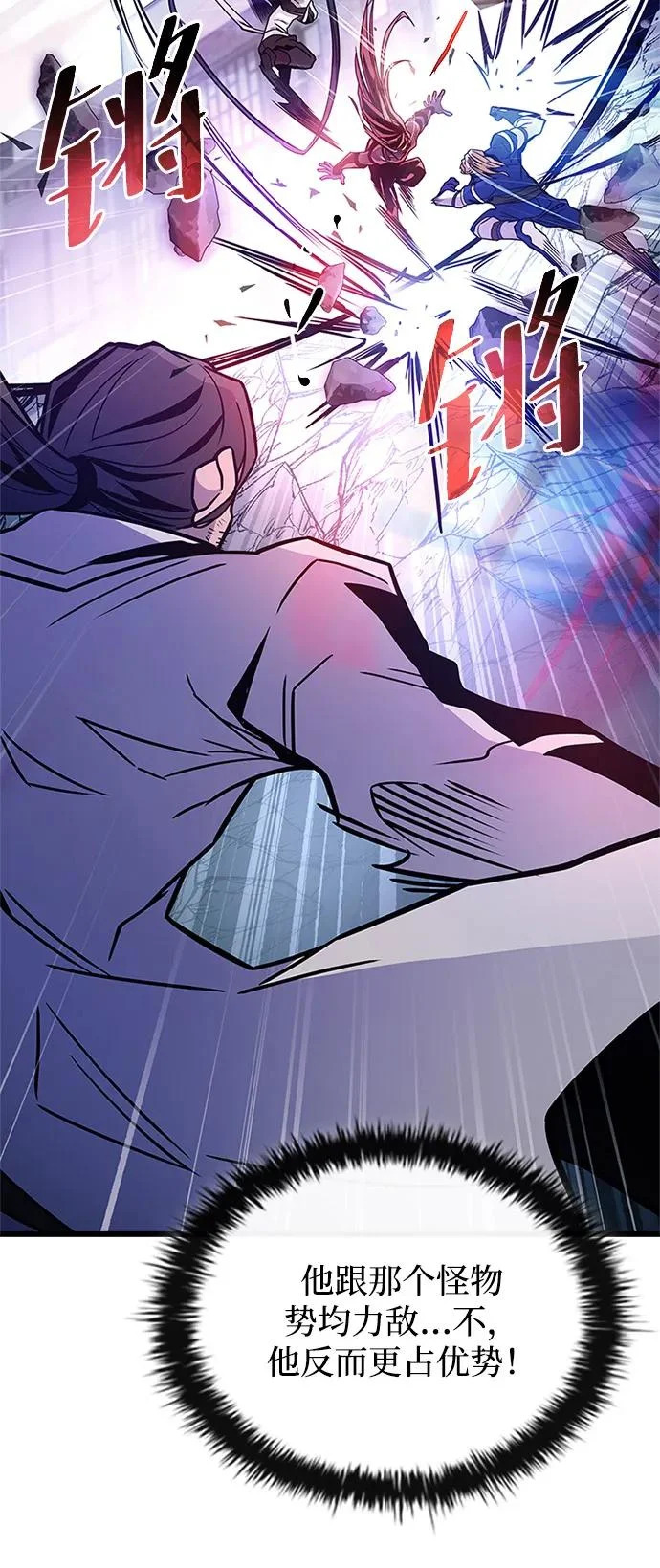 第210话 第66页