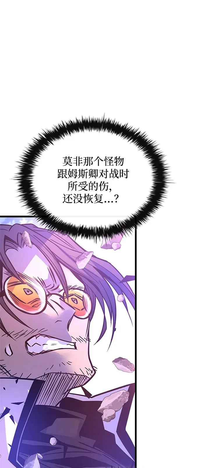 第210话 第67页