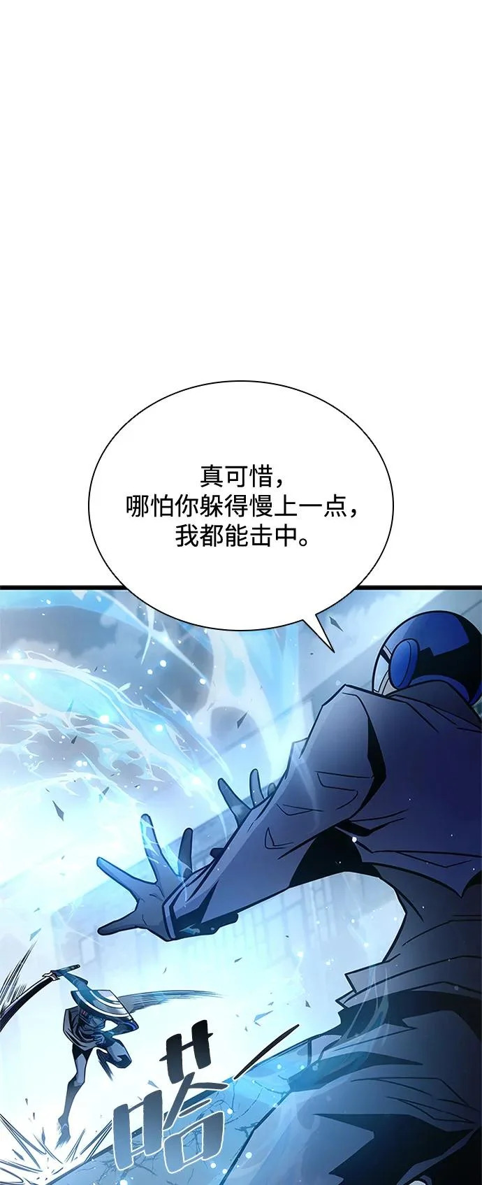 第210话 第87页