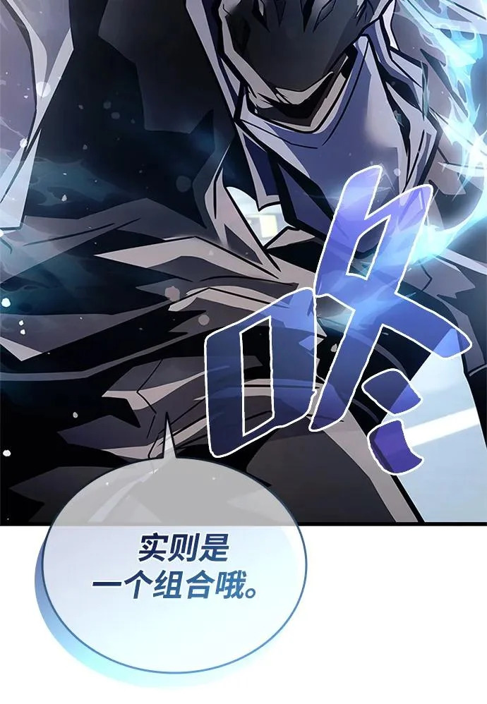第210话 第90页
