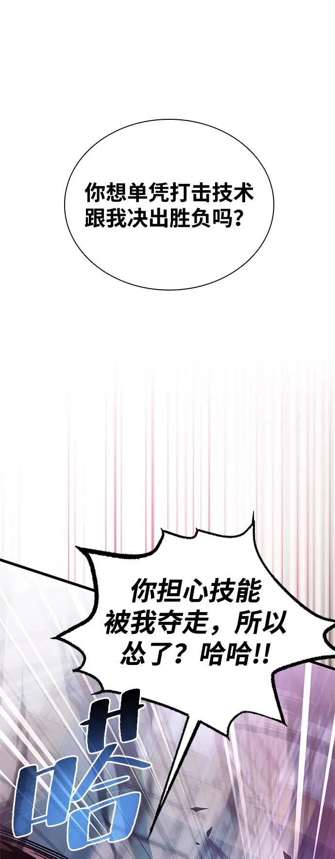 第210话 第115页