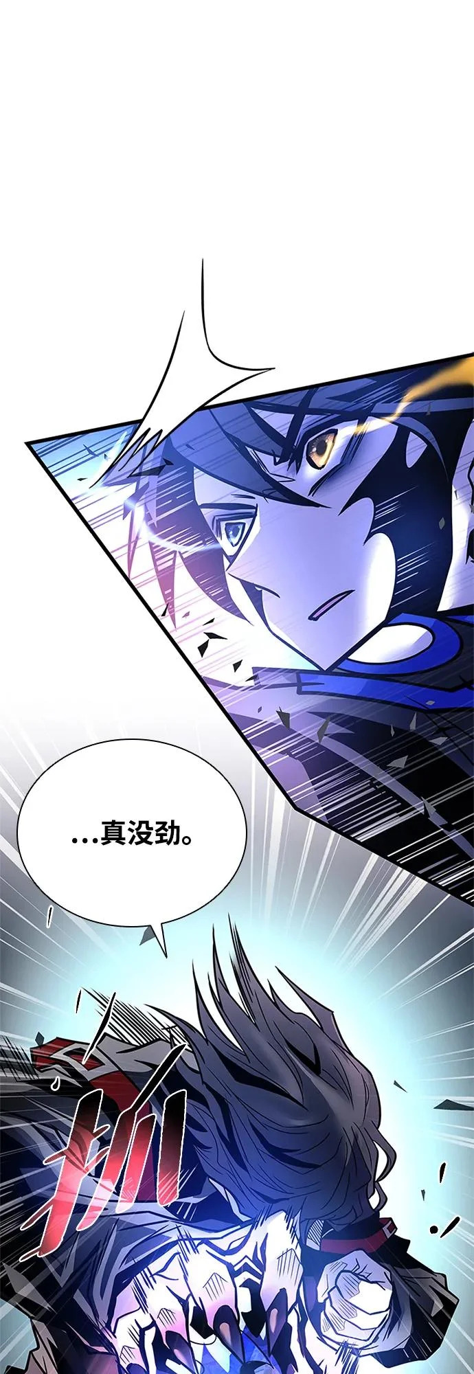 第211话 第7页