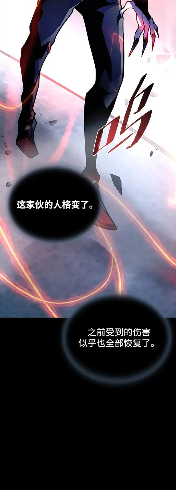 第211话 第20页