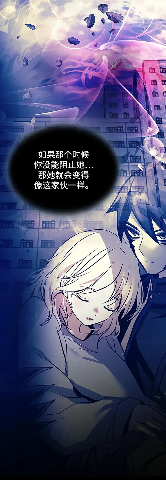 第211话 第23页