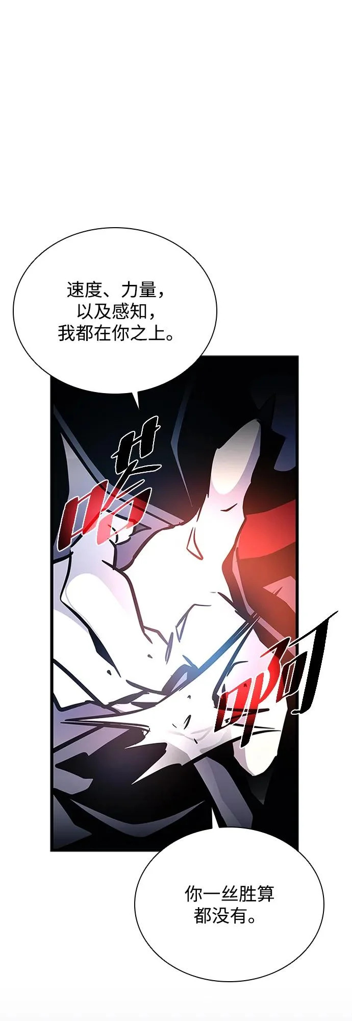 第211话 第33页