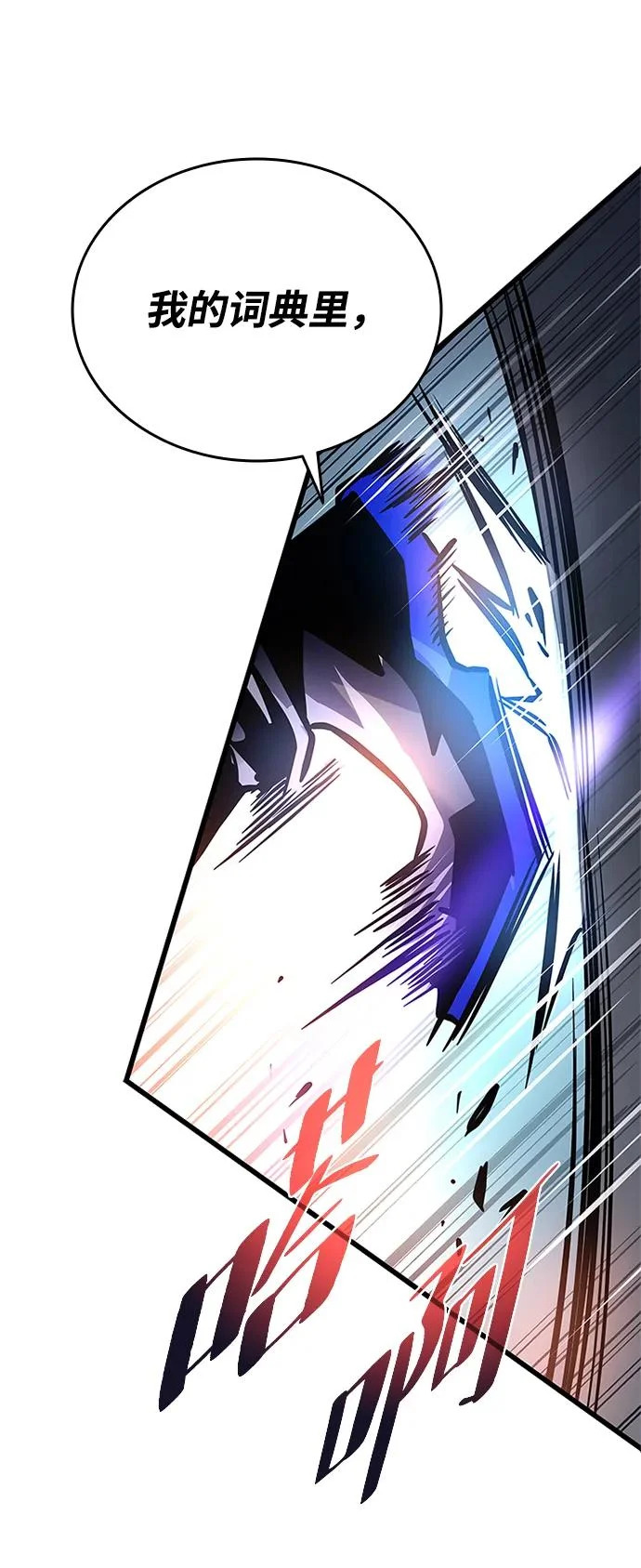 第211话 第66页