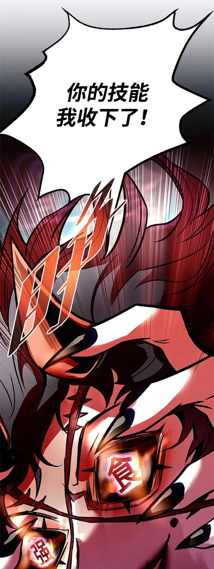 第211话 第74页