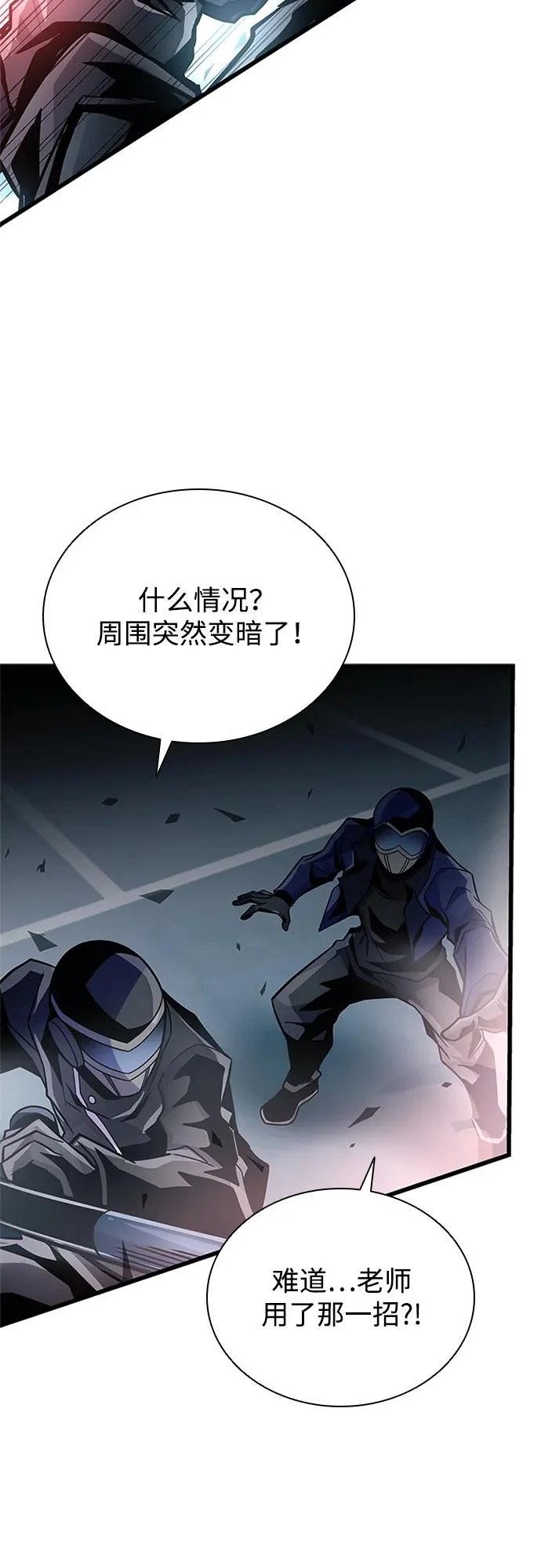 第211话 第83页