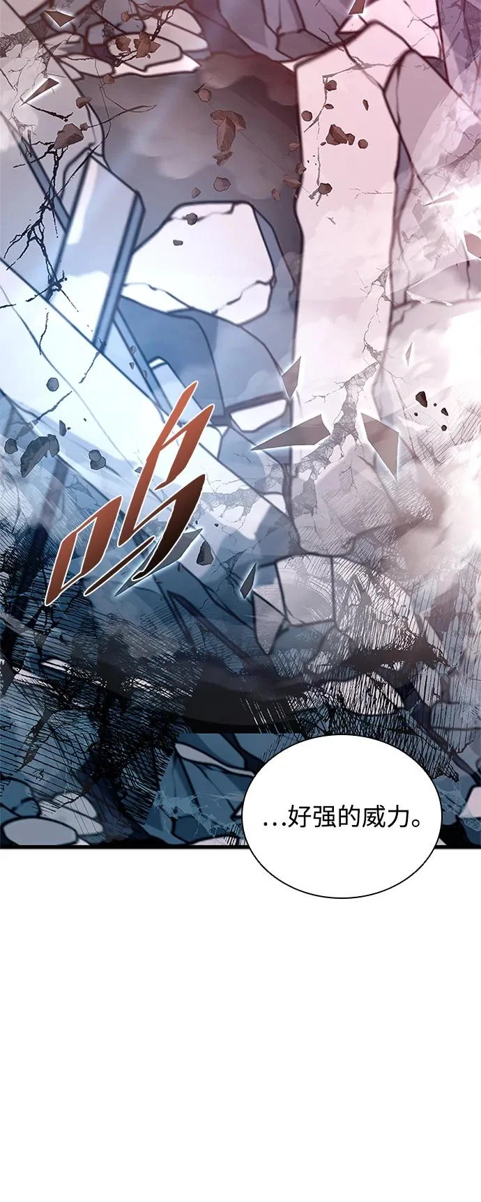 第211话 第99页