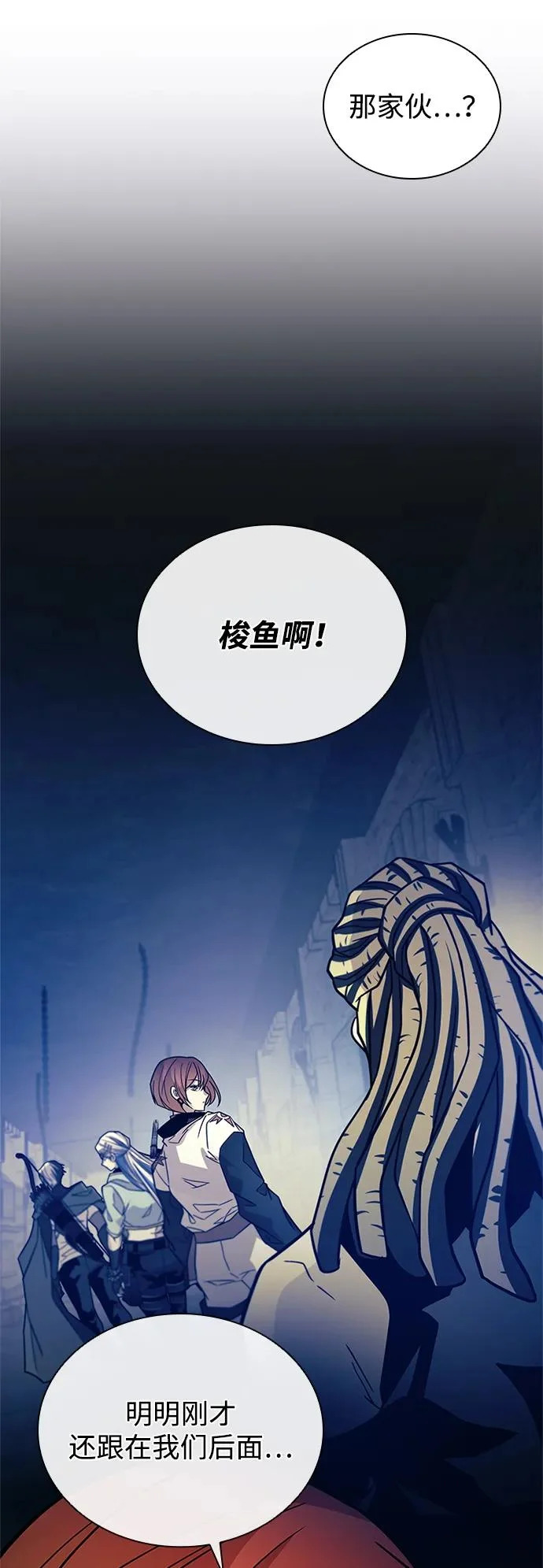 第212话 第8页