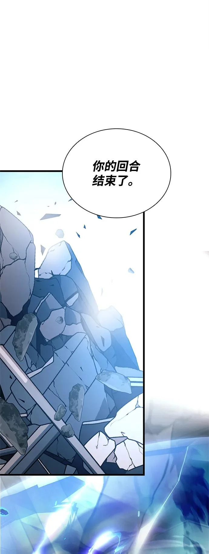 第212话 第23页