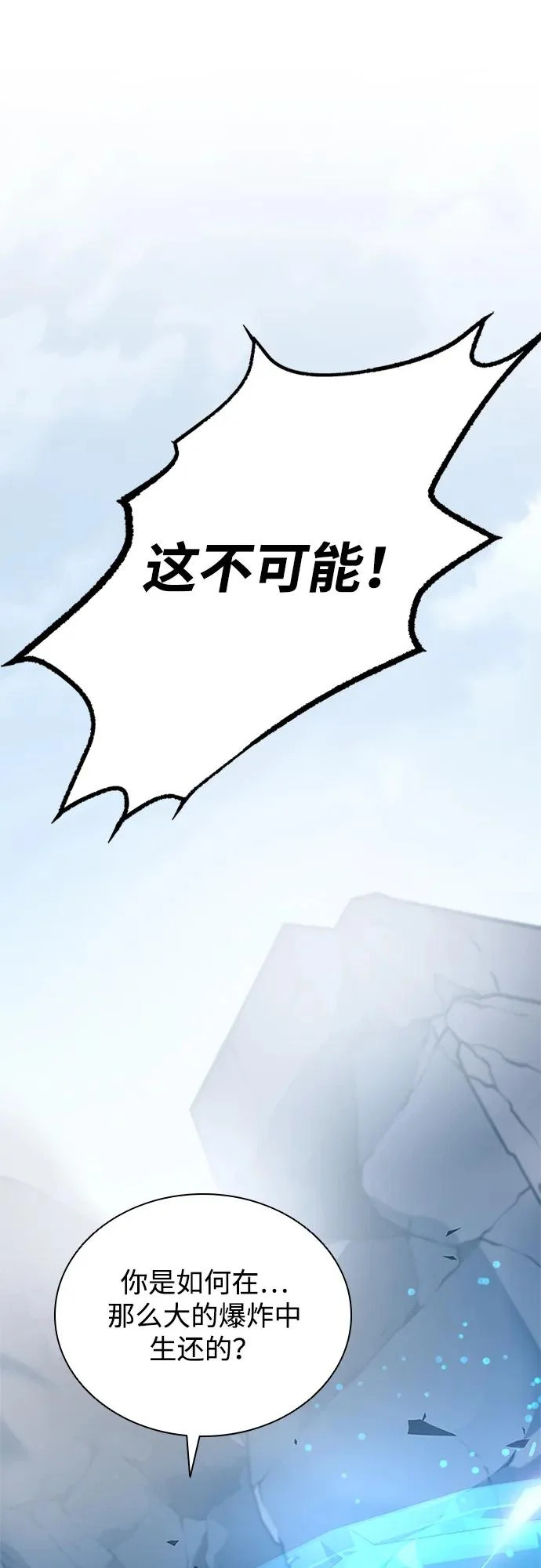 第212话 第26页