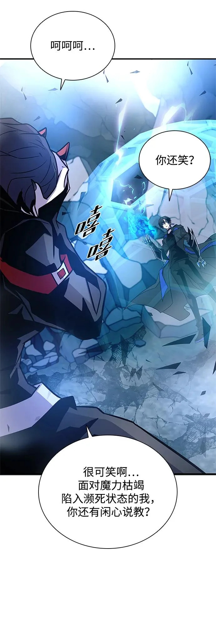 第212话 第32页