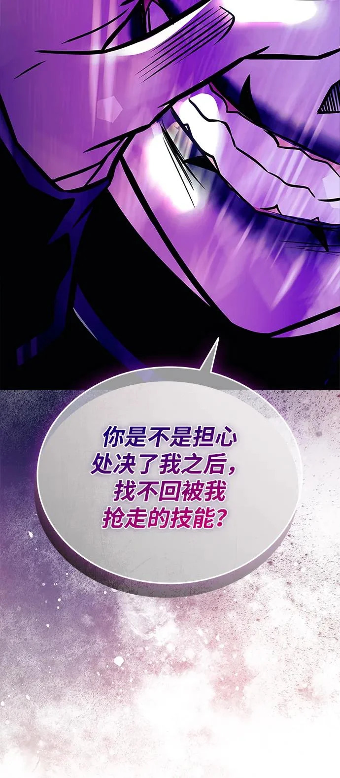 第212话 第35页