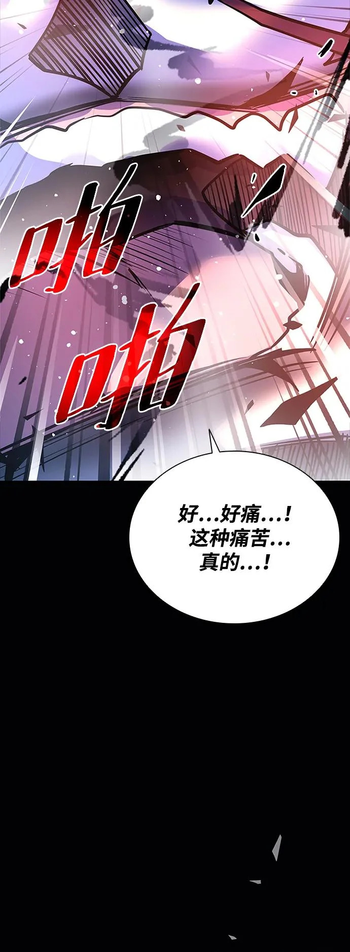 第212话 第46页