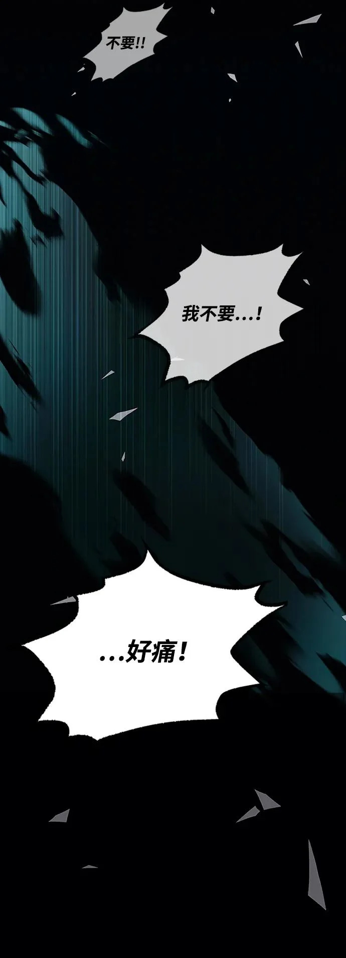 第212话 第47页