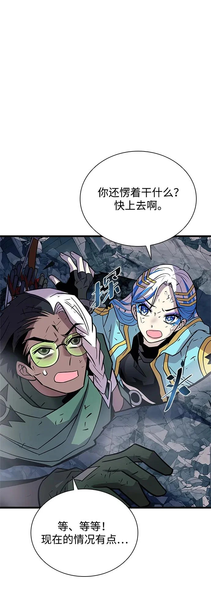 第212话 第63页
