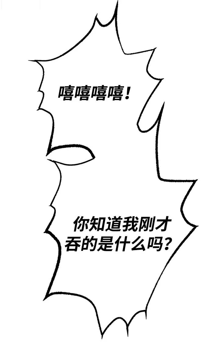 第212话 第69页