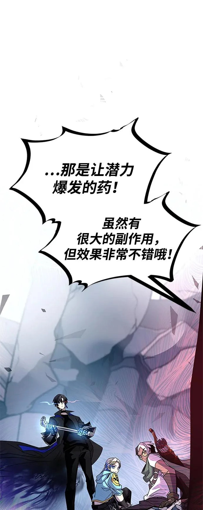 第212话 第70页