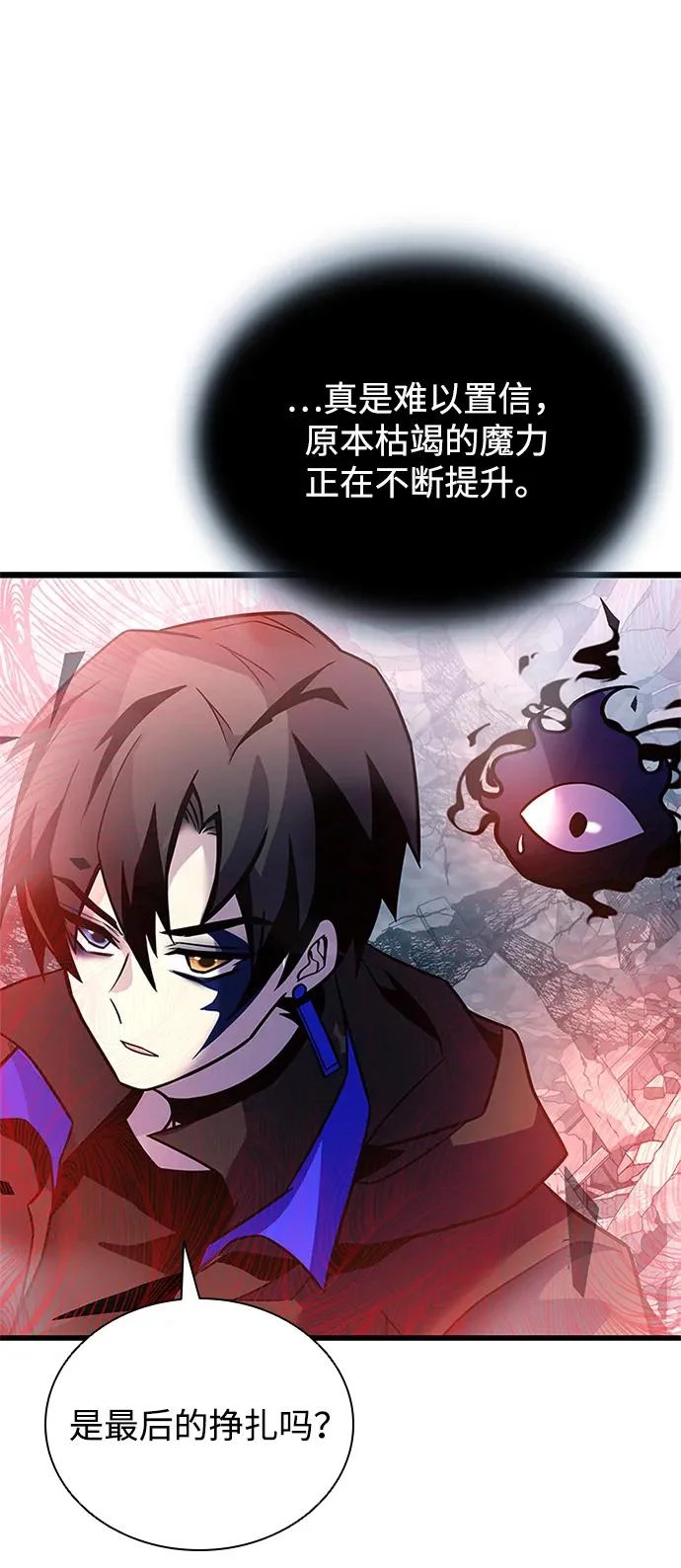 第212话 第74页