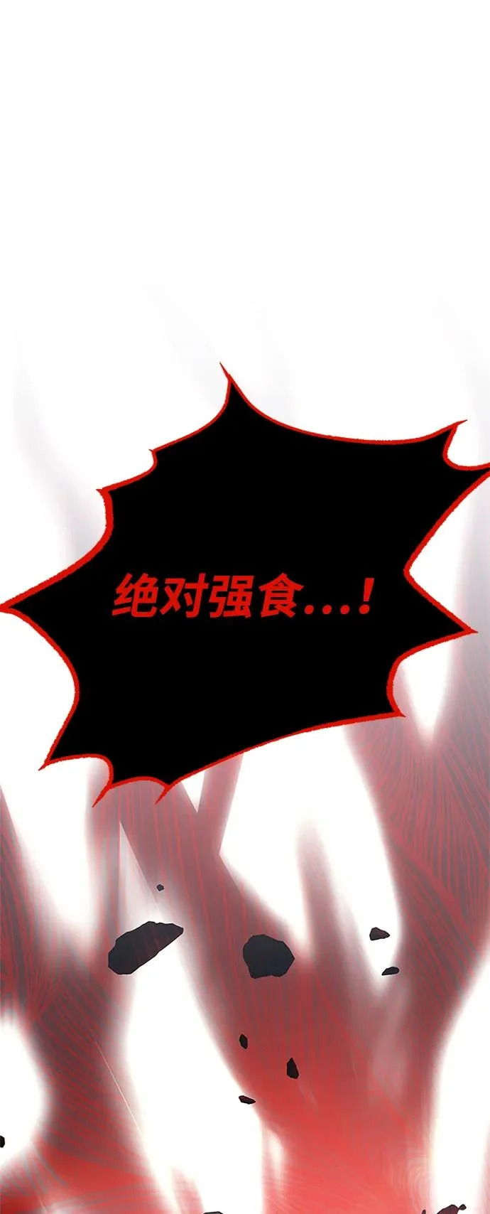 第212话 第75页