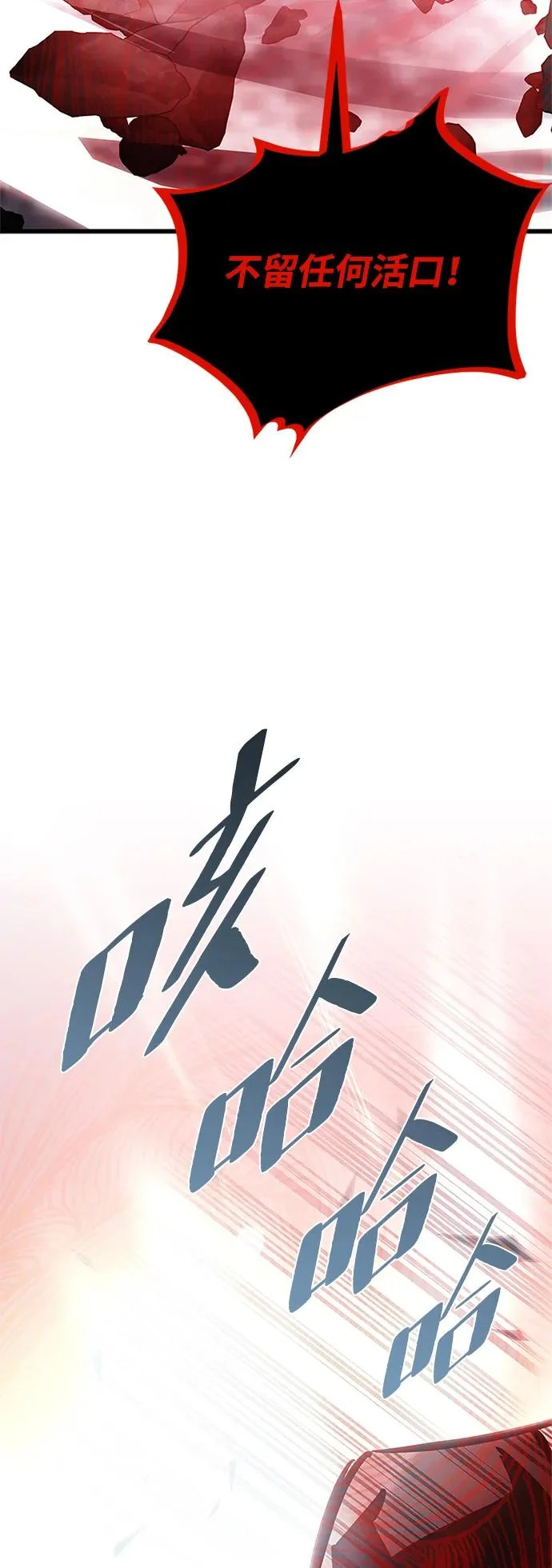 第212话 第77页