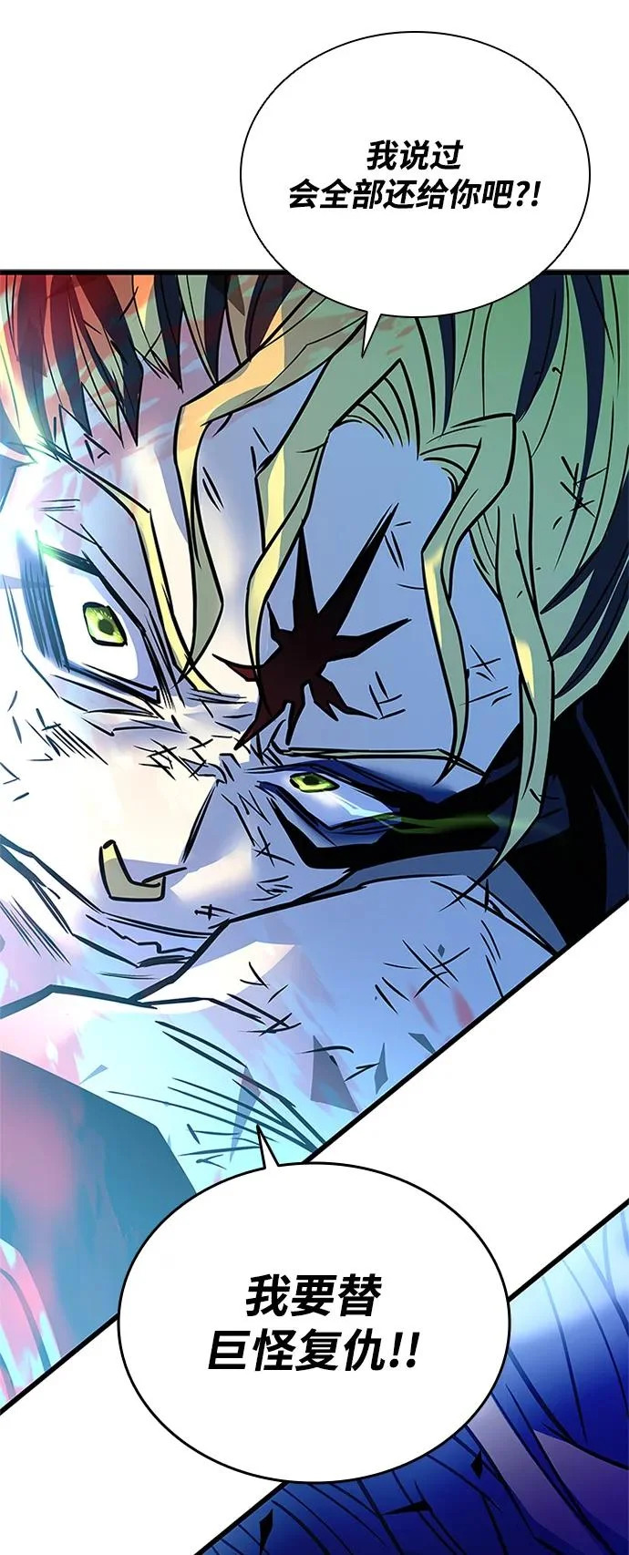第212话 第81页