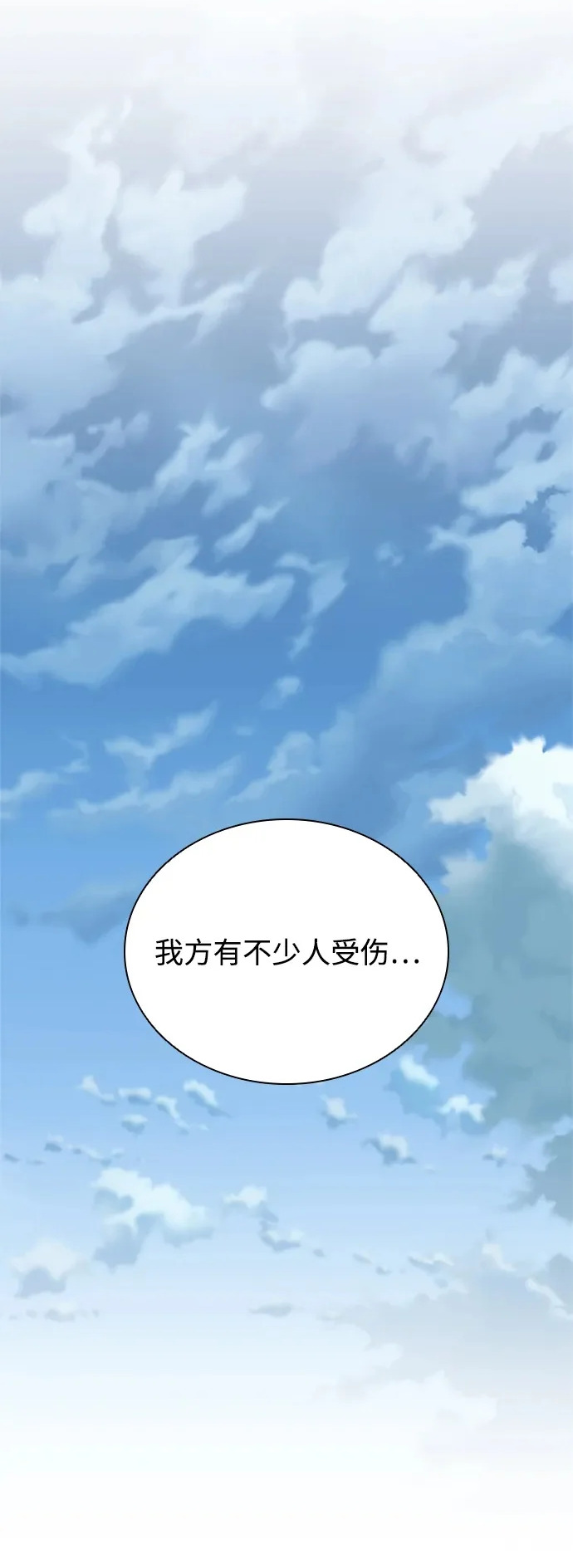 第213话 第2页