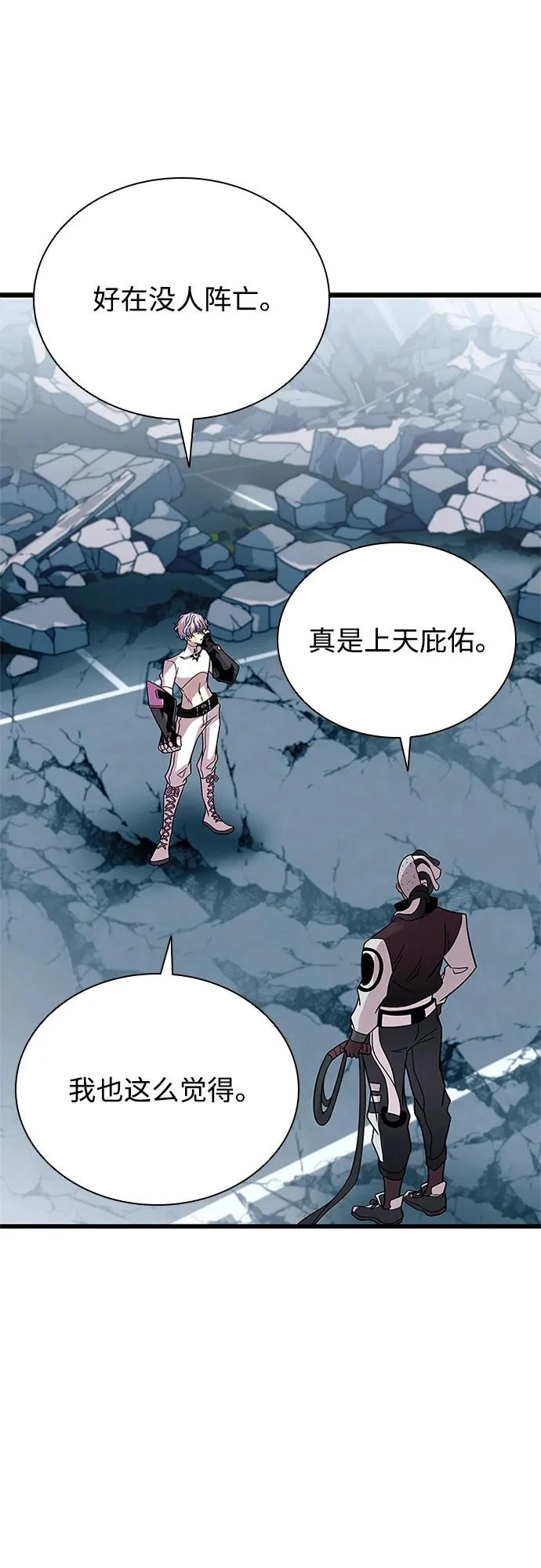 第213话 第3页