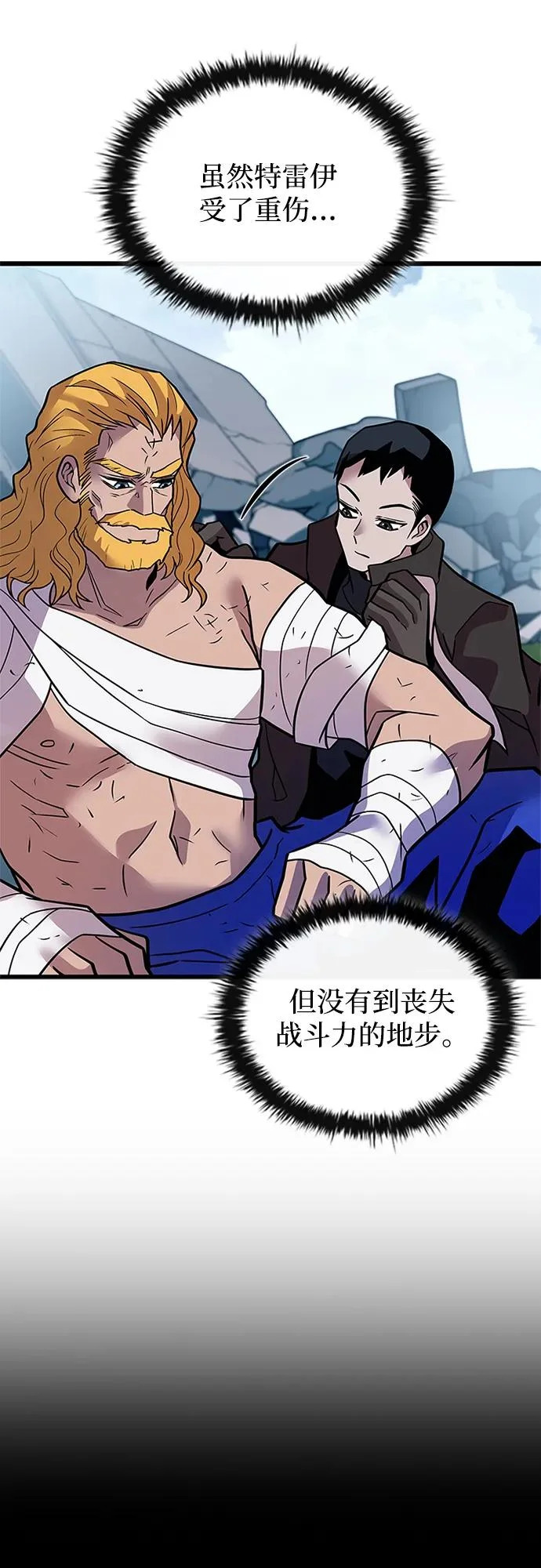 第213话 第4页