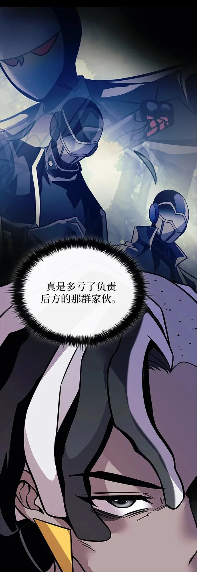 第213话 第5页