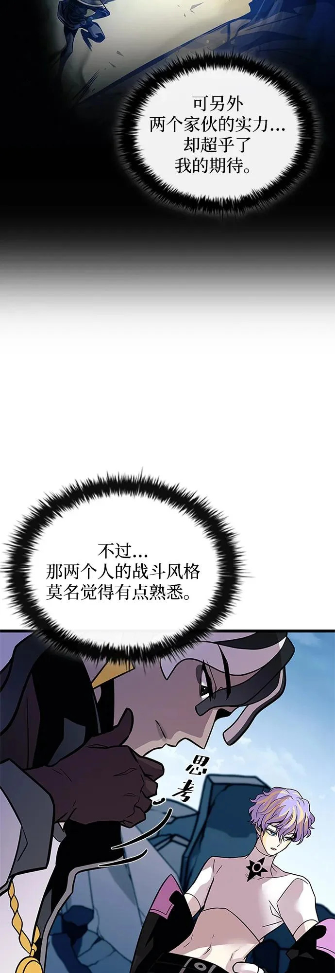 第213话 第8页