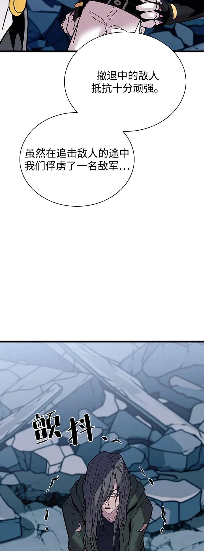 第213话 第9页