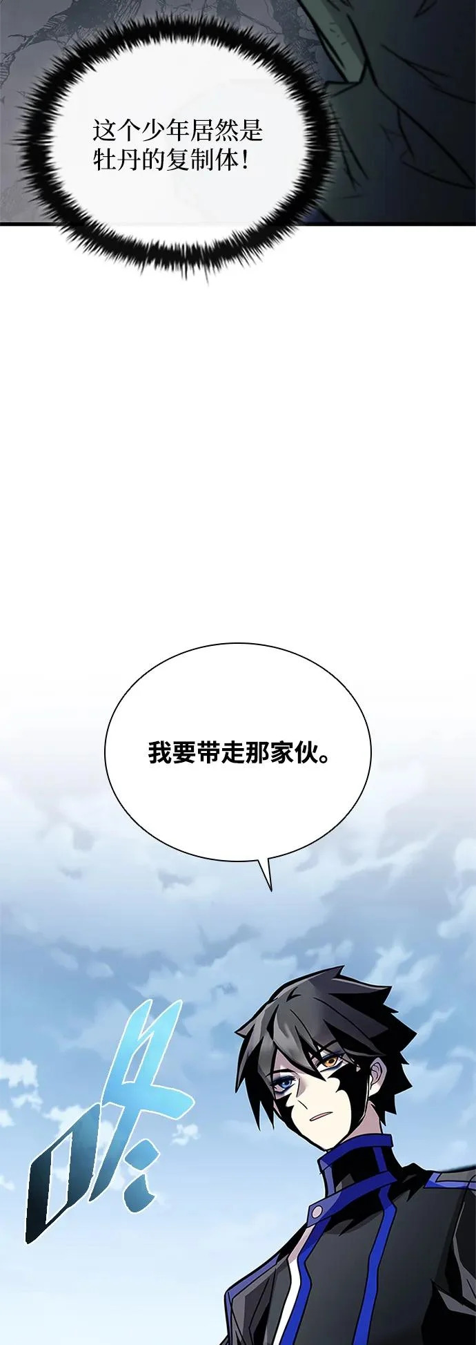 第213话 第12页