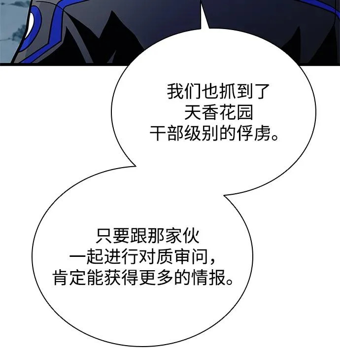 第213话 第15页