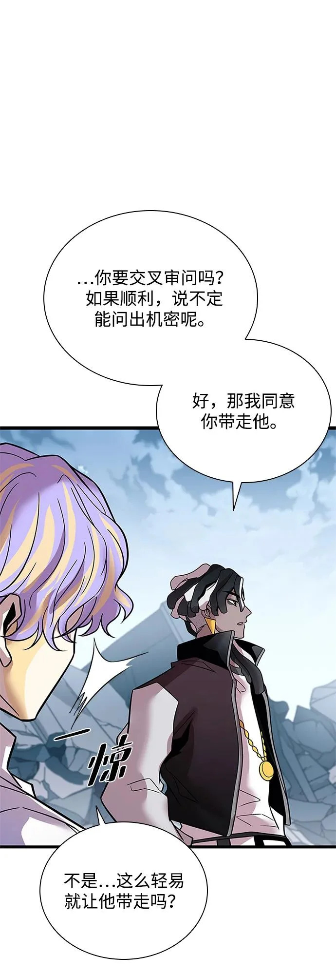 第213话 第16页
