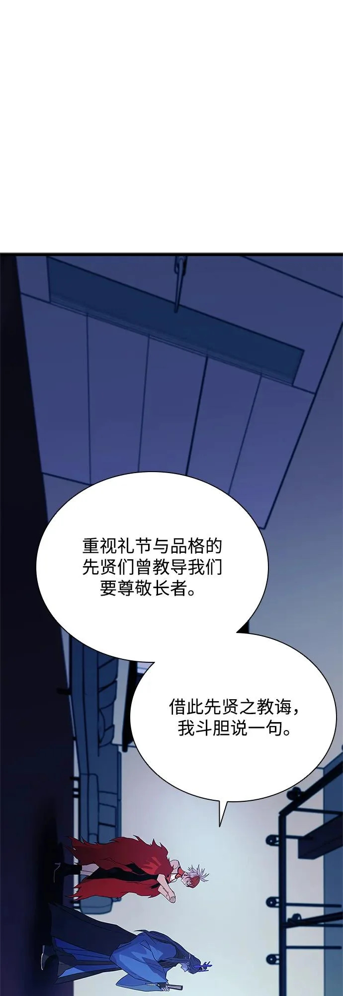 第213话 第26页