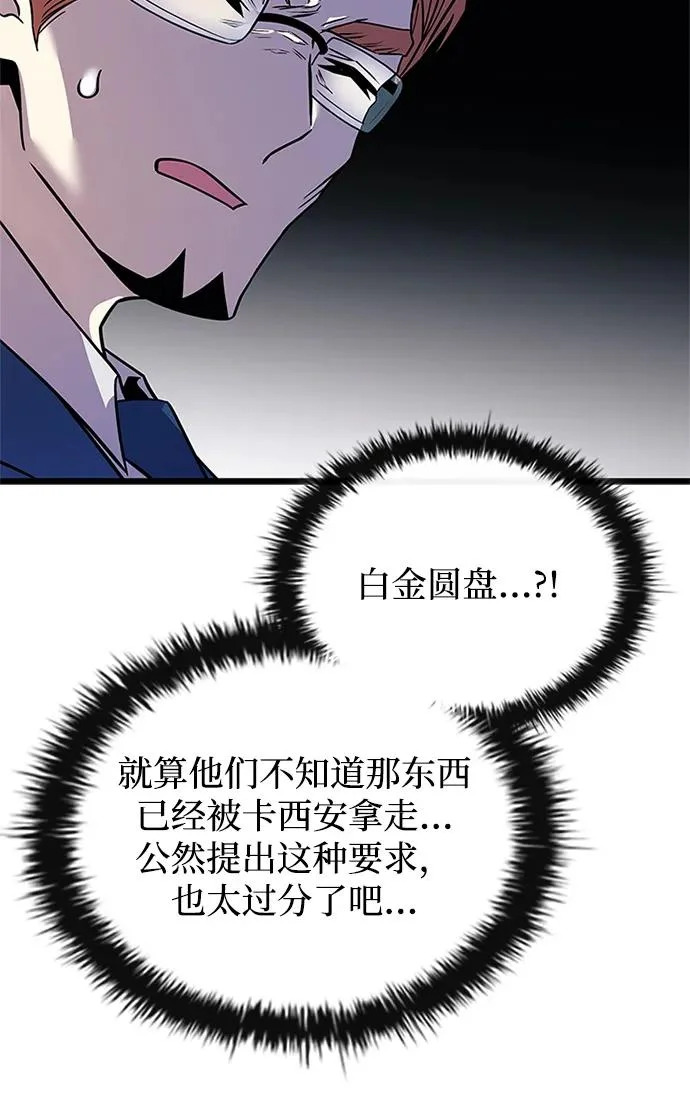 第213话 第30页